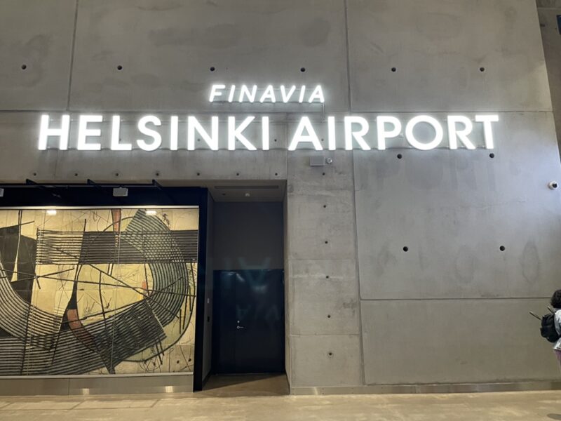 ヘルシンキ国際空港