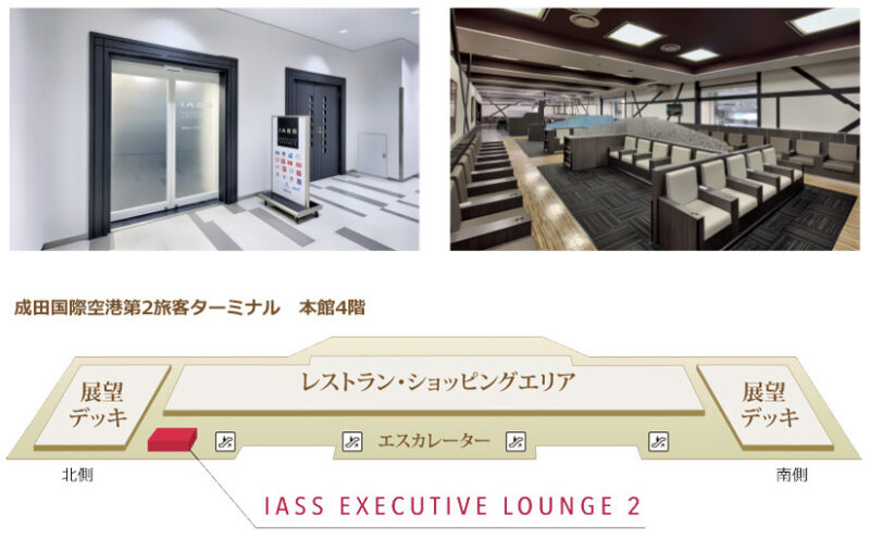 成田空港「IASS Executive Lounge 2」の雰囲気と地図